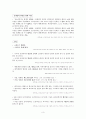 미디어 속 비문 찾기 3페이지