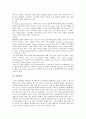 [글로벌기업][미디어][광고][스포츠][음료][자동차]미디어분야의 글로벌기업 사례, 광고분야의 글로벌기업 사례, 스포츠분야의 글로벌기업 사례, 음료분야의 글로벌기업 사례, 자동차분야의 글로벌기업 분석 사례 6페이지
