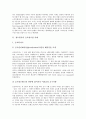 [글로벌기업][미디어][광고][스포츠][음료][자동차]미디어분야의 글로벌기업 사례, 광고분야의 글로벌기업 사례, 스포츠분야의 글로벌기업 사례, 음료분야의 글로벌기업 사례, 자동차분야의 글로벌기업 분석 사례 7페이지