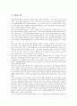 [글로벌기업][미디어][광고][스포츠][음료][자동차]미디어분야의 글로벌기업 사례, 광고분야의 글로벌기업 사례, 스포츠분야의 글로벌기업 사례, 음료분야의 글로벌기업 사례, 자동차분야의 글로벌기업 분석 사례 17페이지