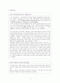 사이버섹스 (case방법론) 2페이지