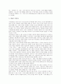 [미니멀리즘][환원성][표현양식][건축][음악]미니멀리즘의 배경, 미니멀리즘의 개념, 미니멀리즘의 특성, 미니멀리즘의 환원성, 미니멀리즘의 표현양식, 미니멀리즘의 범주, 미니멀리즘과 건축, 미니멀리즘과 음악 7페이지