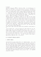 [미니멀리즘][환원성][표현양식][건축][음악]미니멀리즘의 배경, 미니멀리즘의 개념, 미니멀리즘의 특성, 미니멀리즘의 환원성, 미니멀리즘의 표현양식, 미니멀리즘의 범주, 미니멀리즘과 건축, 미니멀리즘과 음악 8페이지