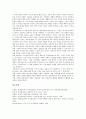 [미니멀리즘][환원성][표현양식][건축][음악]미니멀리즘의 배경, 미니멀리즘의 개념, 미니멀리즘의 특성, 미니멀리즘의 환원성, 미니멀리즘의 표현양식, 미니멀리즘의 범주, 미니멀리즘과 건축, 미니멀리즘과 음악 13페이지
