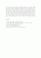 [미얀마][버마][역사][위치][면적][자연환경][기후][종교]미얀마(버마) 역사, 미얀마(버마) 지도상 위치, 미얀마(버마) 면적, 미얀마(버마) 자연환경, 미얀마(버마) 기후, 미얀마(버마) 주민, 미얀마(버마) 종교 4페이지