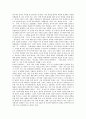 [반미감정]반미주의(반미감정)의 정의, 반미주의(반미감정)와 세계화의 인식, 미국에 대한 우호적 이미지와 반미주의(반미감정) 및 주한미군문제의 고정관념, 주한미군문제의 논의, 주한미군문제의 쟁점 분석 4페이지