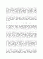 [반미감정]반미주의(반미감정)의 정의, 반미주의(반미감정)와 세계화의 인식, 미국에 대한 우호적 이미지와 반미주의(반미감정) 및 주한미군문제의 고정관념, 주한미군문제의 논의, 주한미군문제의 쟁점 분석 5페이지
