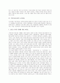 [반미감정]반미주의(반미감정)의 정의, 반미주의(반미감정)와 세계화의 인식, 미국에 대한 우호적 이미지와 반미주의(반미감정) 및 주한미군문제의 고정관념, 주한미군문제의 논의, 주한미군문제의 쟁점 분석 6페이지
