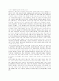 [반미감정]반미주의(반미감정)의 정의, 반미주의(반미감정)와 세계화의 인식, 미국에 대한 우호적 이미지와 반미주의(반미감정) 및 주한미군문제의 고정관념, 주한미군문제의 논의, 주한미군문제의 쟁점 분석 7페이지