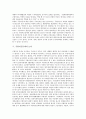 [반미감정]반미주의(반미감정)의 정의, 반미주의(반미감정)와 세계화의 인식, 미국에 대한 우호적 이미지와 반미주의(반미감정) 및 주한미군문제의 고정관념, 주한미군문제의 논의, 주한미군문제의 쟁점 분석 10페이지