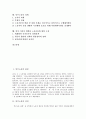 [민주노총][민주노총 정체성][민주노총 조직구성][민주노총 과제]민주노총의 결성, 민주노총의 의의, 민주노총의 정체성, 민주노총의 조직구성, 민주노총의 역할, 민주노총의 선언과 강령, 민주노총의 과제 분석 2페이지