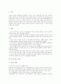 [민주노총][민주노총 정체성][민주노총 조직구성][민주노총 과제]민주노총의 결성, 민주노총의 의의, 민주노총의 정체성, 민주노총의 조직구성, 민주노총의 역할, 민주노총의 선언과 강령, 민주노총의 과제 분석 7페이지