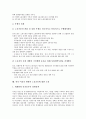 [민주노총][민주노총 정체성][민주노총 조직구성][민주노총 과제]민주노총의 결성, 민주노총의 의의, 민주노총의 정체성, 민주노총의 조직구성, 민주노총의 역할, 민주노총의 선언과 강령, 민주노총의 과제 분석 8페이지