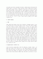 [민법][민법 신의칙 법규범성][민법 개정내용][민법 관습법][민법 부양제도]민법의 정의, 민법의 기본원리, 민법의 신의칙 법규범성, 민법의 개정내용, 민법의 개정내용 비판, 민법의 관습법, 민법의 부양제도 분석 5페이지