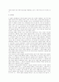 [민법][민법 신의칙 법규범성][민법 개정내용][민법 관습법][민법 부양제도]민법의 정의, 민법의 기본원리, 민법의 신의칙 법규범성, 민법의 개정내용, 민법의 개정내용 비판, 민법의 관습법, 민법의 부양제도 분석 6페이지