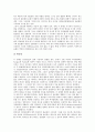 [민법][민법 신의칙 법규범성][민법 개정내용][민법 관습법][민법 부양제도]민법의 정의, 민법의 기본원리, 민법의 신의칙 법규범성, 민법의 개정내용, 민법의 개정내용 비판, 민법의 관습법, 민법의 부양제도 분석 7페이지