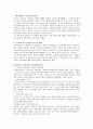 (서평) 환경 수도, 프라이부르크에서 배운다 2페이지