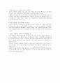 (서평) 환경 수도, 프라이부르크에서 배운다 3페이지