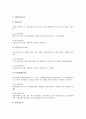 [신용보증][신용보증대상기업][신용보증시장][신용보증기금][신용][대출]신용보증의 특질, 신용보증의 법적 성질, 신용보증의 종류, 신용보증대상기업의 범위, 신용보증시장의 구조, 신용보증시장의 동향 분석 7페이지