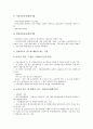 [신용보증][신용보증대상기업][신용보증시장][신용보증기금][신용][대출]신용보증의 특질, 신용보증의 법적 성질, 신용보증의 종류, 신용보증대상기업의 범위, 신용보증시장의 구조, 신용보증시장의 동향 분석 11페이지