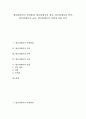 [방글라데시][방글라데시 자연환경][방글라데시 정치][방글라데시 언어][방글라데시 교육][방글라데시 산업]방글라데시의 자연환경, 방글라데시의 정치, 방글라데시의 언어, 방글라데시의 교육, 방글라데시의 산업 1페이지