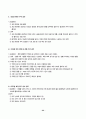 !단열재 종류와 특성! 24페이지