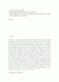 [보도][방송보도 발전 과정][TV뉴스 문화관련 보도][TV뉴스 교육관련 보도][TV뉴스 사회갈등 관련 보도]방송보도의 발전 과정, TV뉴스의 문화관련 보도, TV뉴스의 교육관련 보도, TV뉴스의 사회갈등 관련 보도 분석 2페이지