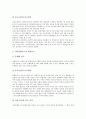 [보도][방송보도 발전 과정][TV뉴스 문화관련 보도][TV뉴스 교육관련 보도][TV뉴스 사회갈등 관련 보도]방송보도의 발전 과정, TV뉴스의 문화관련 보도, TV뉴스의 교육관련 보도, TV뉴스의 사회갈등 관련 보도 분석 5페이지