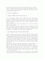 [보도][방송보도 발전 과정][TV뉴스 문화관련 보도][TV뉴스 교육관련 보도][TV뉴스 사회갈등 관련 보도]방송보도의 발전 과정, TV뉴스의 문화관련 보도, TV뉴스의 교육관련 보도, TV뉴스의 사회갈등 관련 보도 분석 6페이지