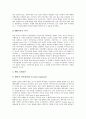 [배당][주가][분할][한국과 미국 우량기업 배당성향 비교][배당성향]배당의 개념, 배당의 안정성, 배당의 법적 성격, 배당과 주가에 관한 제이론, 배당과 분할, 배당의 장단점, 한국과 미국 우량기업 배당성향 비교 5페이지