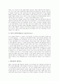 [배당][주가][분할][한국과 미국 우량기업 배당성향 비교][배당성향]배당의 개념, 배당의 안정성, 배당의 법적 성격, 배당과 주가에 관한 제이론, 배당과 분할, 배당의 장단점, 한국과 미국 우량기업 배당성향 비교 6페이지