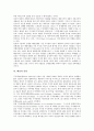 [배당][주가][분할][한국과 미국 우량기업 배당성향 비교][배당성향]배당의 개념, 배당의 안정성, 배당의 법적 성격, 배당과 주가에 관한 제이론, 배당과 분할, 배당의 장단점, 한국과 미국 우량기업 배당성향 비교 7페이지
