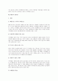 [배당][주가][분할][한국과 미국 우량기업 배당성향 비교][배당성향]배당의 개념, 배당의 안정성, 배당의 법적 성격, 배당과 주가에 관한 제이론, 배당과 분할, 배당의 장단점, 한국과 미국 우량기업 배당성향 비교 8페이지