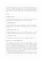 [배당][주가][분할][한국과 미국 우량기업 배당성향 비교][배당성향]배당의 개념, 배당의 안정성, 배당의 법적 성격, 배당과 주가에 관한 제이론, 배당과 분할, 배당의 장단점, 한국과 미국 우량기업 배당성향 비교 9페이지