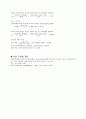 열빛환경(주광율)에 대해 7페이지