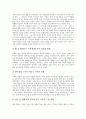 [북한 대량살상무기][WMD]북한 대량살상무기(WMD)위협 현황, 주변국의 북한 대량살상무기(WMD) 입장과 북한 대량살사무기(WMD)위협 대응 과제 및 북한 대량살상무기(WMD)위협에 대한 대응 전략  분석 5페이지