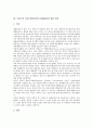 [북한 대량살상무기][WMD]북한 대량살상무기(WMD)위협 현황, 주변국의 북한 대량살상무기(WMD) 입장과 북한 대량살사무기(WMD)위협 대응 과제 및 북한 대량살상무기(WMD)위협에 대한 대응 전략  분석 7페이지