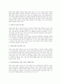 [북한 대량살상무기][WMD]북한 대량살상무기(WMD)위협 현황, 주변국의 북한 대량살상무기(WMD) 입장과 북한 대량살사무기(WMD)위협 대응 과제 및 북한 대량살상무기(WMD)위협에 대한 대응 전략  분석 10페이지