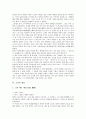 [왕릉][백제][신라][고구려][고려][백제의 무령왕릉][신라의 흥덕왕릉][고구려의 왕릉][고려의 왕릉][무령왕릉][흥덕왕릉]백제의 무령왕릉, 신라의 흥덕왕릉, 고구려의 왕릉, 고려의 왕릉(백제, 신라, 고구려, 고려) 7페이지