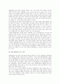 [북한 핵문제]북한 핵문제의 성격, 북한 핵무기의 개발 현황, 북한 핵위기와 남북관계, 북한 핵협상의 전개, 북한 핵문제 해결을 위한 한미관계와 국제사회의 노력, 한반도 평화체제구축에 대한 남북한의 입장 분석 4페이지