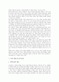 [북한 핵문제]북한 핵문제의 성격, 북한 핵무기의 개발 현황, 북한 핵위기와 남북관계, 북한 핵협상의 전개, 북한 핵문제 해결을 위한 한미관계와 국제사회의 노력, 한반도 평화체제구축에 대한 남북한의 입장 분석 8페이지