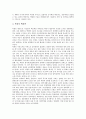 [북한 핵문제]북한 핵문제의 성격, 북한 핵무기의 개발 현황, 북한 핵위기와 남북관계, 북한 핵협상의 전개, 북한 핵문제 해결을 위한 한미관계와 국제사회의 노력, 한반도 평화체제구축에 대한 남북한의 입장 분석 10페이지