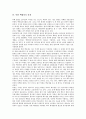 [북한 핵문제]북한 핵문제의 성격, 북한 핵무기의 개발 현황, 북한 핵위기와 남북관계, 북한 핵협상의 전개, 북한 핵문제 해결을 위한 한미관계와 국제사회의 노력, 한반도 평화체제구축에 대한 남북한의 입장 분석 11페이지