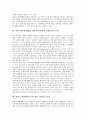 [북한 핵문제]북한 핵문제의 성격, 북한 핵무기의 개발 현황, 북한 핵위기와 남북관계, 북한 핵협상의 전개, 북한 핵문제 해결을 위한 한미관계와 국제사회의 노력, 한반도 평화체제구축에 대한 남북한의 입장 분석 12페이지