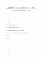 [미국 부시행정부][미국 정부][부시]미국 부시행정부의 신안보전략, 미국 부시행정부의 한반도정책 경향, 미국 부시행정부의 한반도정책과 대북정책 방향, 한국 정부의 딜레마와 향후 한반도정책과 대북정책 전망 1페이지