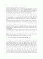 [미국 부시행정부][미국 정부][부시]미국 부시행정부의 신안보전략, 미국 부시행정부의 한반도정책 경향, 미국 부시행정부의 한반도정책과 대북정책 방향, 한국 정부의 딜레마와 향후 한반도정책과 대북정책 전망 6페이지