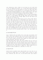 [북한 과학기술정책][북한 과학기술 개발현황][북한 대외 과학기술협력][북한 과학기술 발전 계획]북한의 과학기술정책, 북한의 과학기술 개발현황, 북한의 대외 과학기술협력, 향후 북한의 과학기술 발전 계획 분석 4페이지