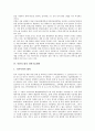 [북한 과학기술정책][북한 과학기술 개발현황][북한 대외 과학기술협력][북한 과학기술 발전 계획]북한의 과학기술정책, 북한의 과학기술 개발현황, 북한의 대외 과학기술협력, 향후 북한의 과학기술 발전 계획 분석 6페이지