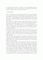 [북한 과학기술정책][북한 과학기술 개발현황][북한 대외 과학기술협력][북한 과학기술 발전 계획]북한의 과학기술정책, 북한의 과학기술 개발현황, 북한의 대외 과학기술협력, 향후 북한의 과학기술 발전 계획 분석 7페이지