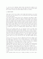 [북한 과학기술정책][북한 과학기술 개발현황][북한 대외 과학기술협력][북한 과학기술 발전 계획]북한의 과학기술정책, 북한의 과학기술 개발현황, 북한의 대외 과학기술협력, 향후 북한의 과학기술 발전 계획 분석 8페이지